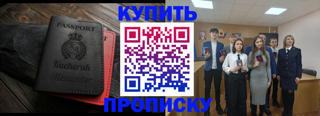 временная прописка в Сахалинской области